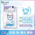 Biore Zero Body Powder Wipes Sweet Floral Scent 20 Pieces #4901301432414