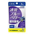 DHC Rapid Blueberry 2-Day Supply 4 Pieces