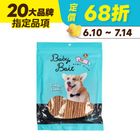 【寶貝餌子】國產雞肉棒 | 120 g #20770594