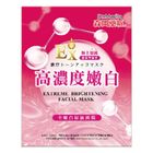 Dr. Morita Whitening Essence Mask 3 Pieces #4718009815674