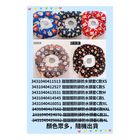 甜甜圈防舔防水頭套C款S 85g #3431040412527