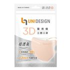 中)UNIDESIGN立體醫用口罩 杏 (5 入) 20g