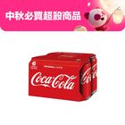 Coca-Cola 6 x 330ml