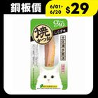 【ciao】鰹魚燒魚柳條(吻仔魚味) 30g #20485818