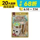 【喜樂寵宴】小叼饞貓用凍乾零食 柳葉魚原食 1入 #WP004137