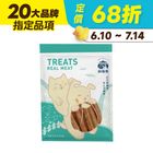 【飼糧倉】爆毛鱉蛋雞肉條 | 120 g #20865511