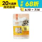 【LOHAS 肉嗨吃】貓 雞肉凍乾 30g #WP005585