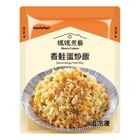 媽媽煮藝香鮭蛋炒飯(加熱出貨) 182g