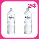【兩件】統一H2O純水 PET 1500ml #*2次