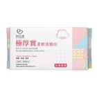 我的心機 極厚實柔軟洗臉巾70抽(珍珠紋) 1 包 #910201
