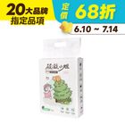 【SuperClumping Miss】 Rice Granule Probiotic Deodorizing Tofu Litter Worry-Free Forest Scent 2.7kg #WP015314