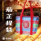 鎮瀾買足【鎮瀾宮】茄芷提袋購物袋手提袋耐用便利 1 入