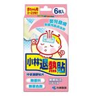 Koolfever Baby Cooling Gel 6 Sheets