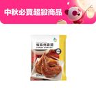 Hi-L 椒麻烤雞翅(加熱出貨) 85g