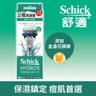 舒適水次元5 Premium敏感肌用刮鬍刀 1 入 #4891228303471