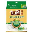 雀巢克寧100%純生乳奶粉隨手包 18 包 x 36g
