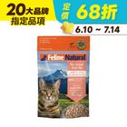 【K9】羊肉鮭魚 貓咪凍乾生食餐 320g #WP012407
