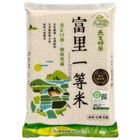 天生好米富里履歷一等米 2.5kg @14#4713403001067