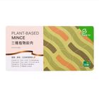 【冷凍】三機植物絞肉 230g