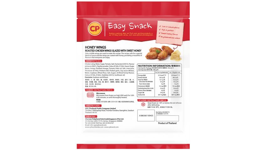 Cp Honey Roasted Mid Chk Wing 380g