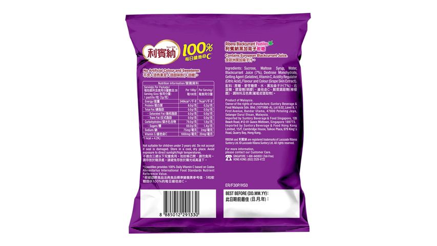 Ribena Blackcurrant Pastilles Sharing Pack 60g