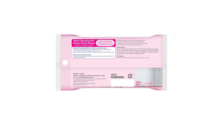 Biore Cleansing Oil Cotton Moist & Hydrating Makeup Remover 10s