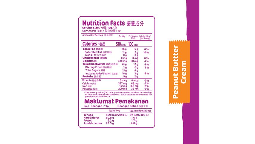 Munchy's Lexus Peanut Butter Cracker Sandwich 190g