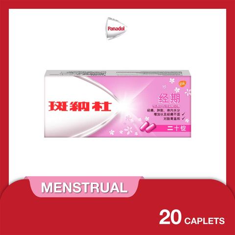 GSK Panadol Menstrual | 20 Caplets