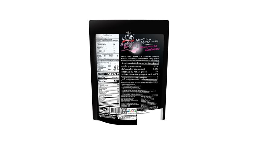 Max Oceans - Crispy Chicken Skin Snack - Himalayan Pink Salt 30g