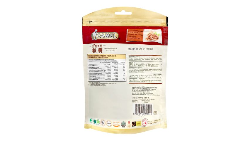 Camel Baked Walnut 130g