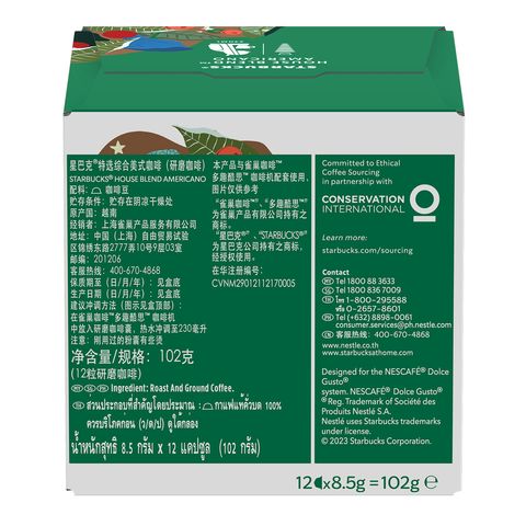 Starbucks House Blend Americano by NESCAFE Dolce Gusto Coffee Capsules 12s