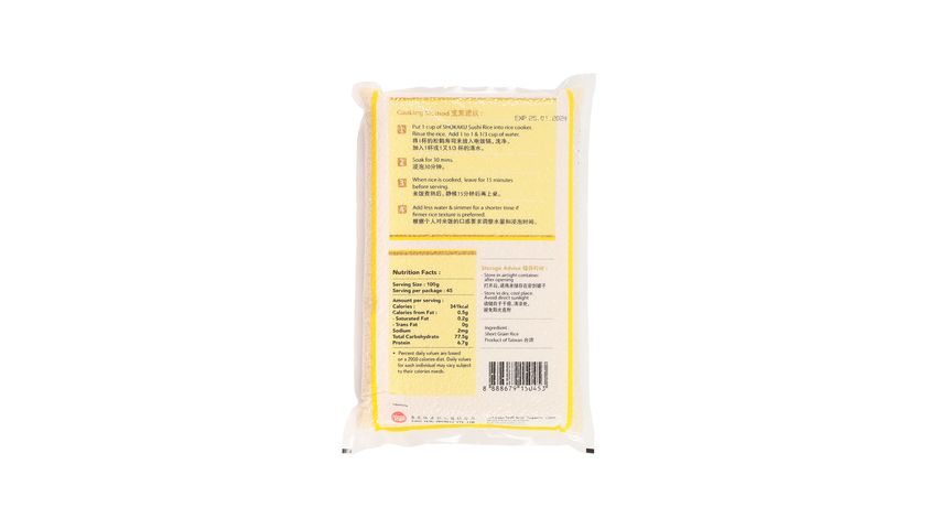 SongHe Shokaku Premium Sushi Rice 4.5kg