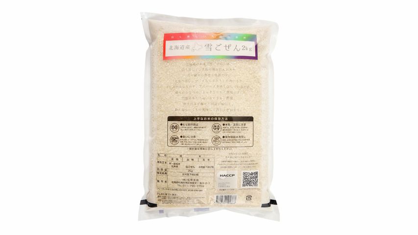 Hokkaido Yukigozen Japanese Rice 2kg