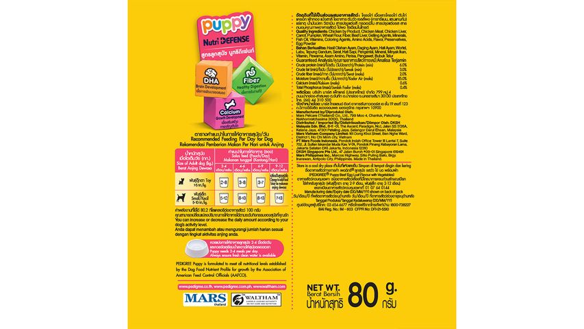 Pedigree Pouch Puppy Beef Egg Loaf with Vegetable 80g