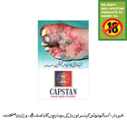 Capstan Filter 20HL 1 Packet
