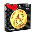Panther Condom 1 Packet