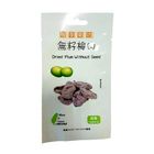 佳合無籽梅肉 | 20 g