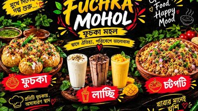 Fuchka Mohol