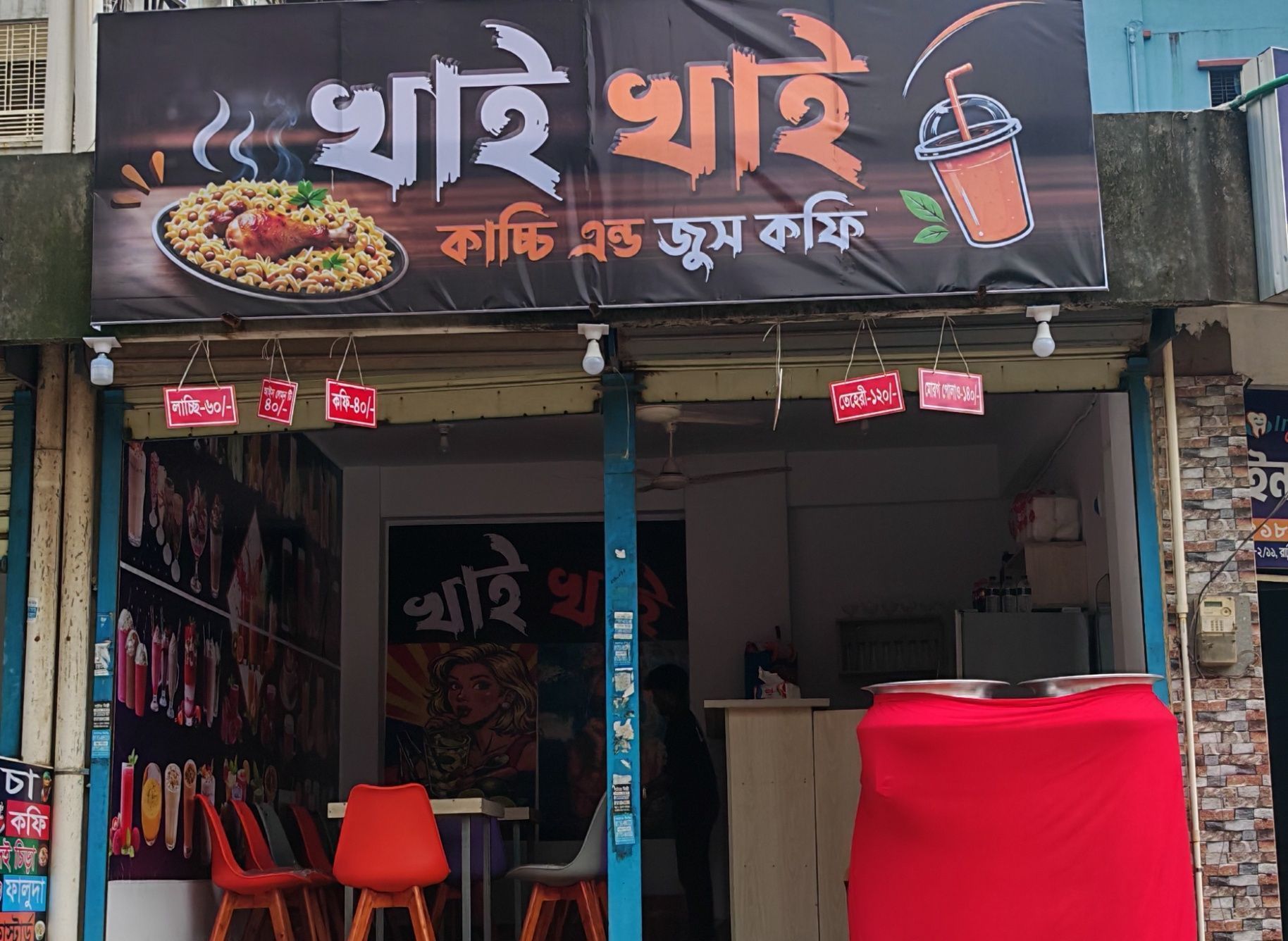 KHAI KHAI KACCI & JUICE COFFEE vendor logo