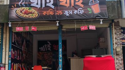 KHAI KHAI KACCI & JUICE  COFFEE