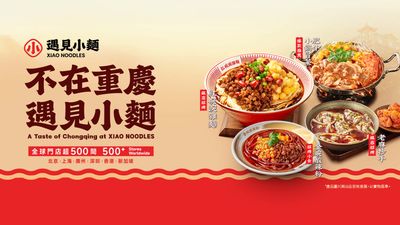XIAO NOODLES (Hong Kong West Kowloon Station)
