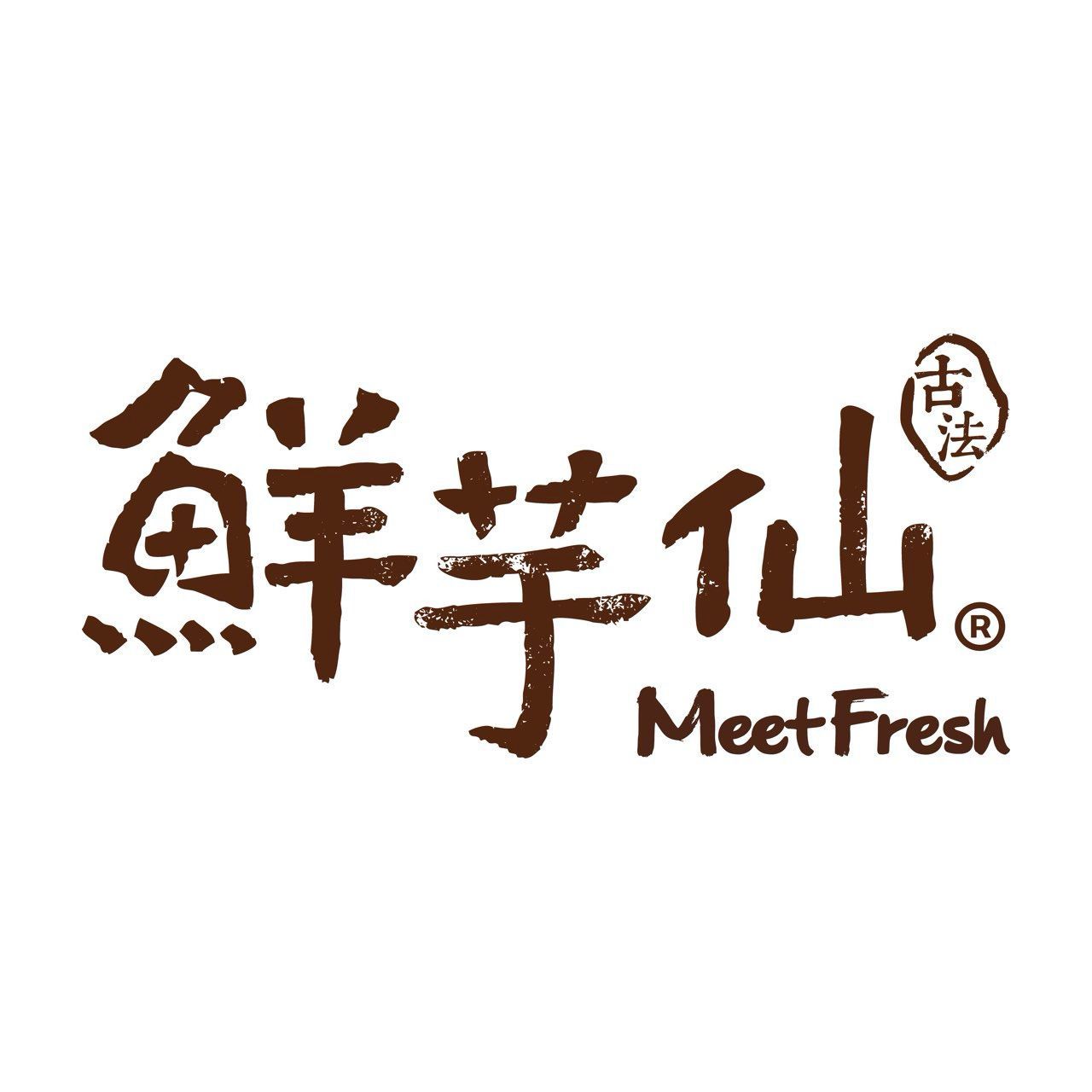 鮮芋仙 (東薈城) Meet Fresh vendor logo