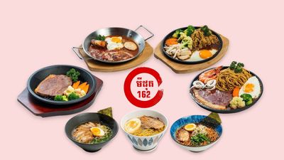 មីដុត បន្ទះដែក 162 (តាខ្មៅ)