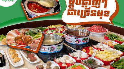 ម៉ាស្ទ័រ ស៊ុគីស៊ុប (ក្រុង ព្រះសីហនុ)