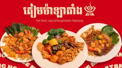 តៀមម៉ាឡាតាំង (តាខ្មៅ)