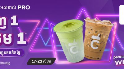 កាហ្វេ ខនណើរ (កំពង់ចាម)