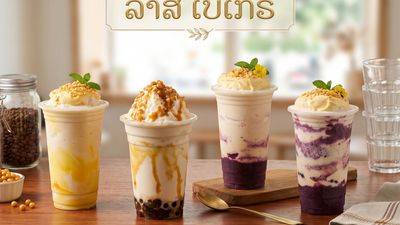 ລາສີ ເບເກີຣີ