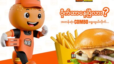 HELLOBURGER (၇၃ လမ်း)