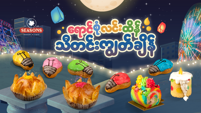 Seasons Bakery (Waizayantar)
