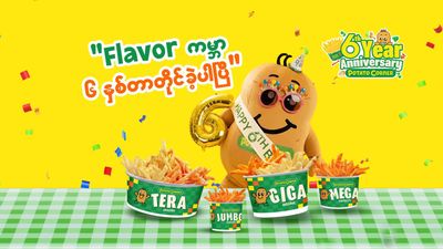 Potato Corner Gamone Pwint (နေပြည်တော်)